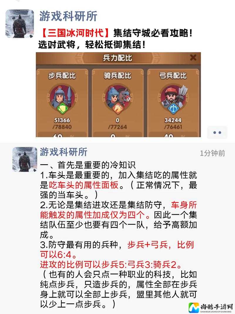 实测爆火！三国志12威力加强版骑兵速度与等级秘笈大揭秘