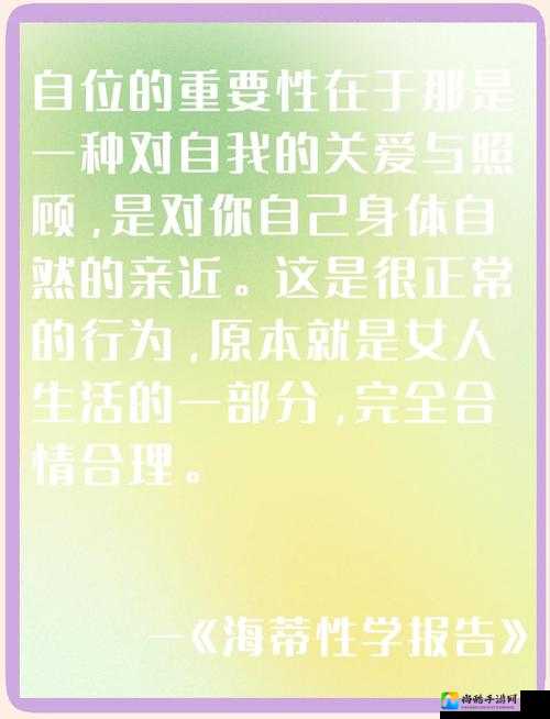 女人自慰✅免费观看：一场关于自我认知的无声革命