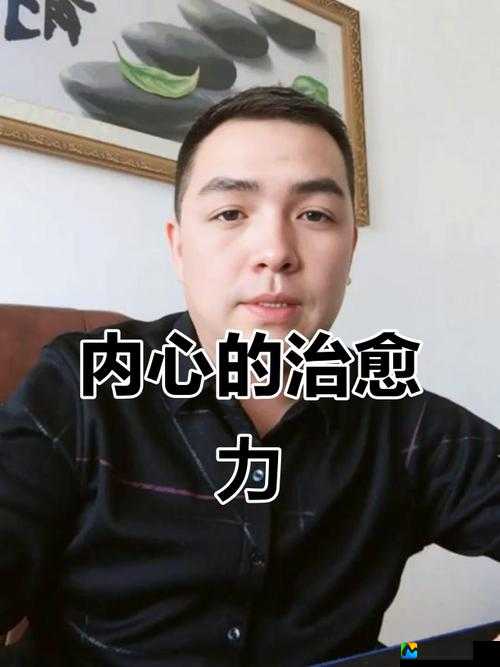 唔…来嘛第一季：从内心觉醒到群体治愈的力量