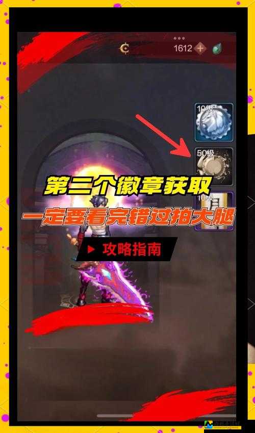追击者的勋章怎么得？5个隐藏技巧让你秒变大佬！
