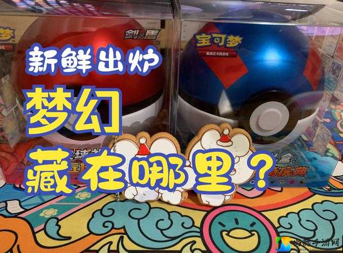 沉浸式冒险！巨大3D精灵宝可梦如何点燃了玩家热情？