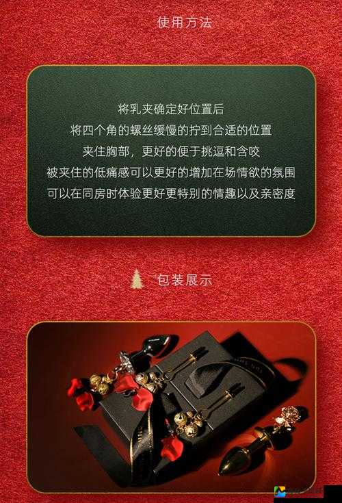 暴露乳奶震动调教夹背后：成人用品行业的文化进化与情感连接
