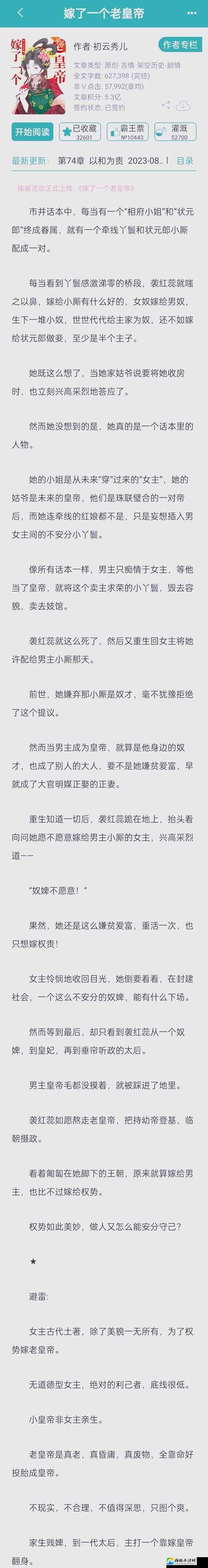 我变性成女人被闺蜜发现了的小说：一场关于接纳与成长的蜕变之旅