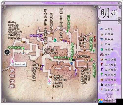 仙剑5前传隐藏支线大公开！逍遥游第3卷获得神级攻略，错过直接哭晕！