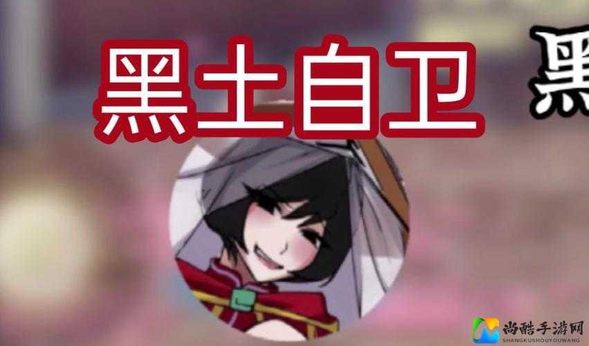 黑土裸体被❌羞羞的网站事件：当个人隐私遭遇网络暴力的深层警示