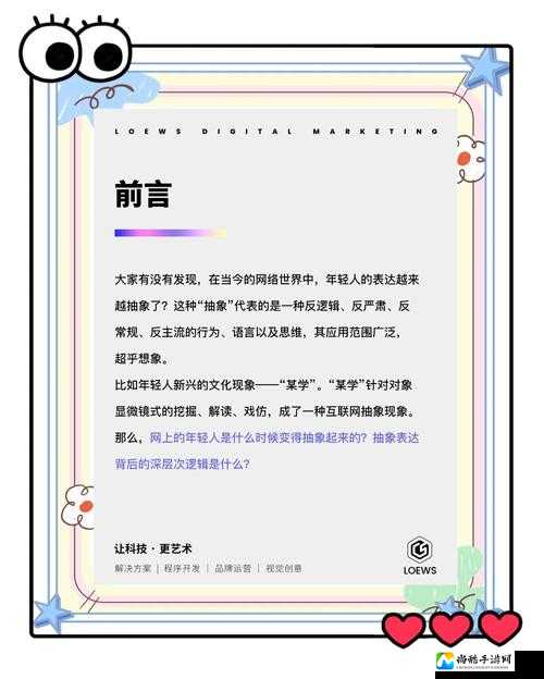 ChineseSpnk丨ⅤK：当代年轻人的情绪释放与文化共鸣