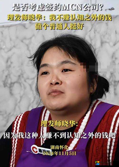 艾玛裸爱被❌视频无码事件背后的深层警示：当流量裹挟人性时，我们该何去何从？