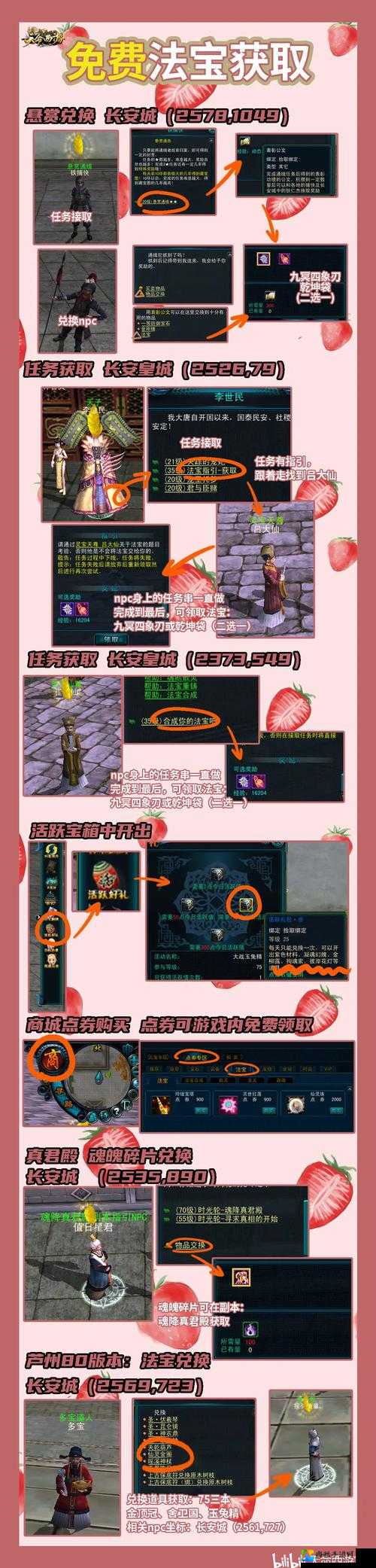 神仙传法宝升级必看攻略！3招轻松突破瓶颈逆天改命