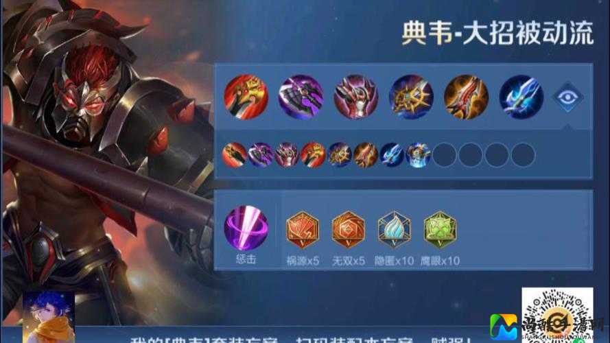 典韦出装天花板！这套打法让对手全程社死
