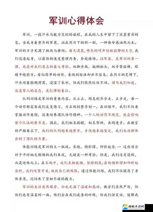 特种兵们ᴄ的合不拢腿漫画：热血与幽默交织的军旅启示录