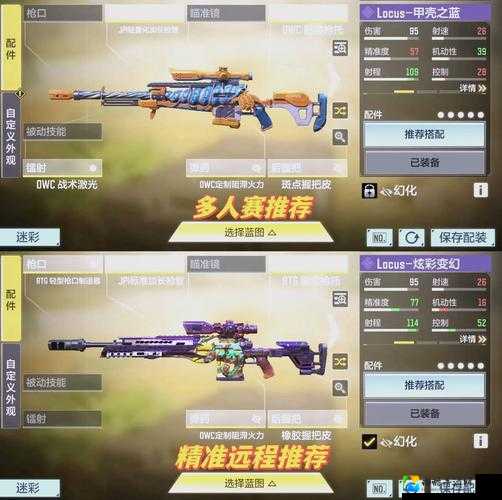 使命召唤9装备逆天配置！武器插件神级搭配让你秒变战神