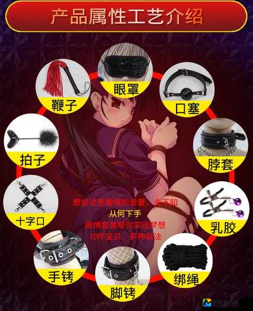 捆绑调教下的情感抉择：SM与乳夹如何重塑亲密关系