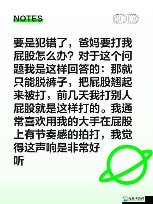 屁股撅高扇羞耻当众打肿作文：一场人性拷问下的尊严较量