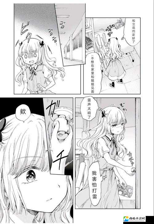 千金自愿被SM调教背后的百合故事：一场自我突破的情感冒险