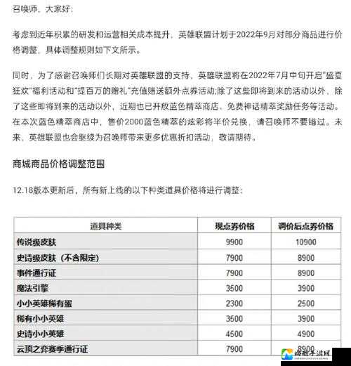 如何用近2万买光英雄联盟全英雄皮肤？这份价格清单让你疯了！