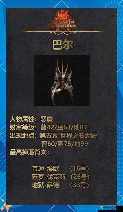 暗黑2老玩家私藏！靠这个bug无伤刷BOSS全解析附详细流程+避坑指南