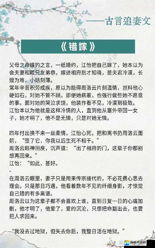奶妾：古言1v2情感纠葛与现代职场启示录——棠眠笔下的爱与权谋