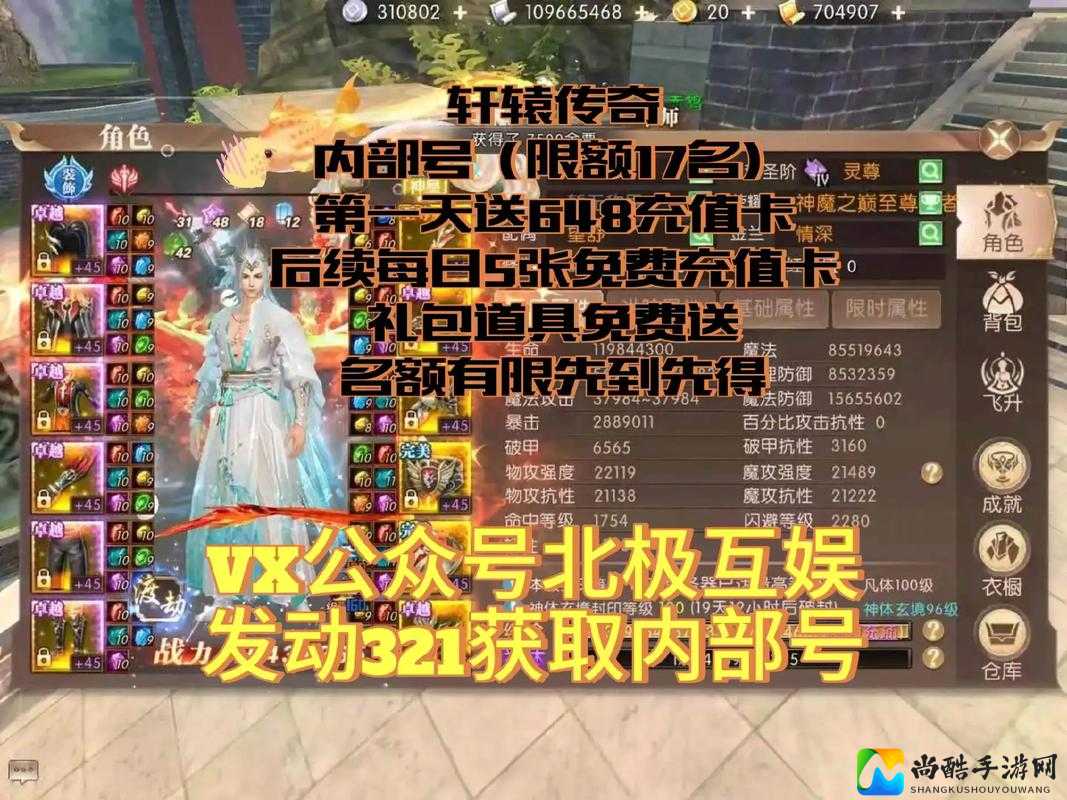 尖叫预警！轩辕传奇音乐礼包免费领！手慢无的绝密领取攻略来啦