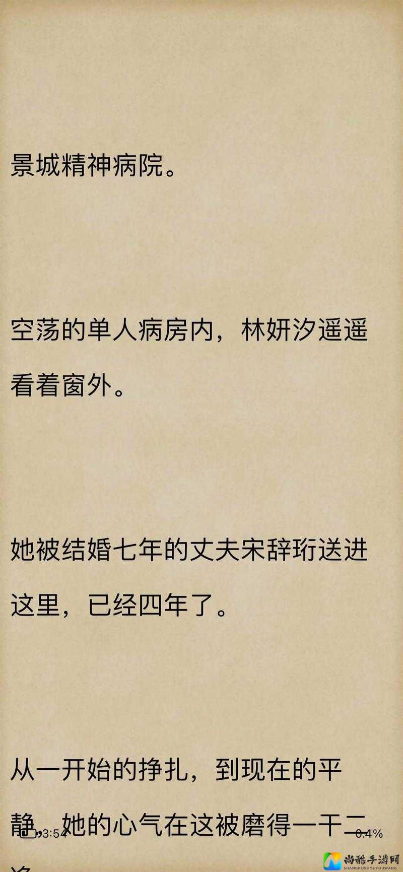 娇妻被各种刑具调教H背后：从社会现象到人性探讨