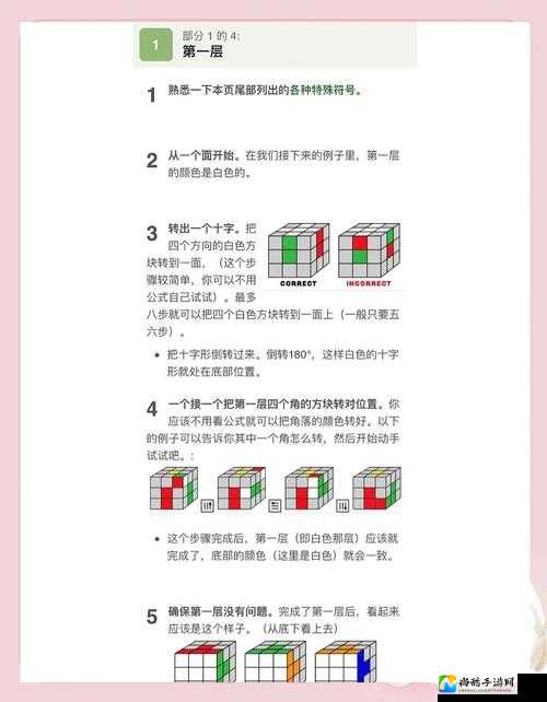 完美国际魔方真数苹果技巧！手残党也能秒变大神的隐藏攻略