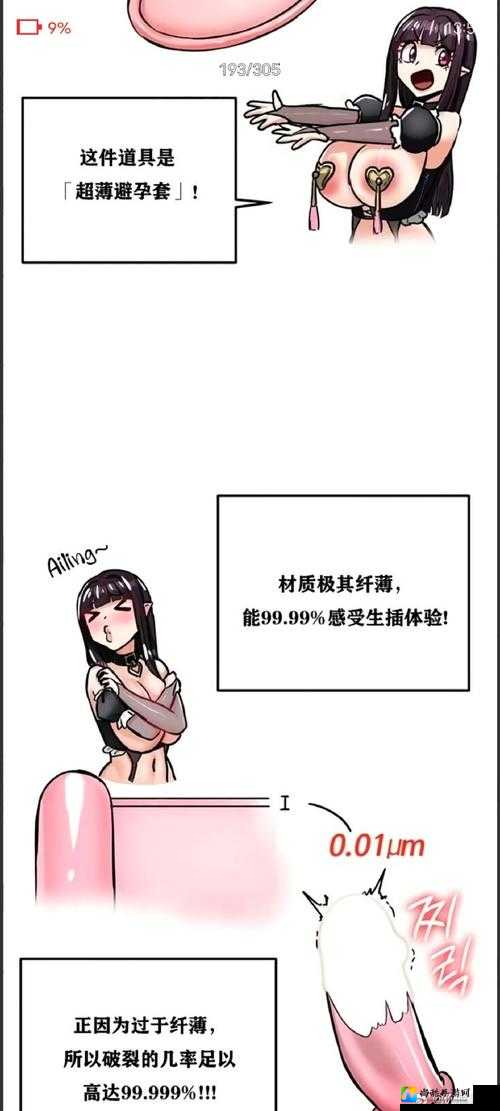 魅魔被C到喷水沦为肉奴：从情节解构看人性边界