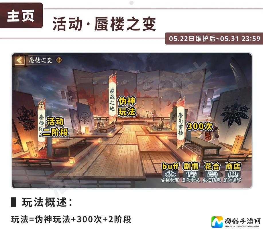 雨血前传：蜃楼BOSS暴走打法！3分钟速通技巧+视频攻略手残党必看