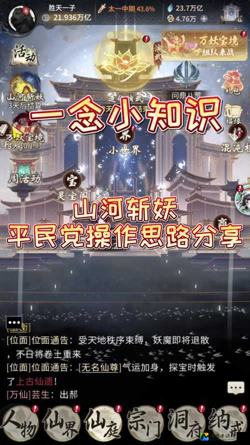 斩魂仙法零消耗飘过豫州！手残党逆袭全攻略